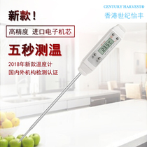 High-precision food thermometer kitchen oil thermometer sugar baking milk temperature water temperature electronic thermometer probe type