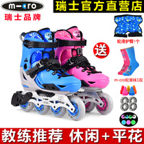 Switzerland micro Mai Gu roller skates Childrens skates full set of inline wheels Beginner mens and womens flat shoes S6max