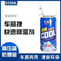 Car cooling coolant spray summer car instant cooling artifact refrigeration spray fast cooling agent