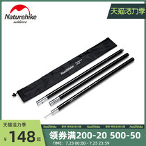 Naturehike five-section aluminum alloy canopy pole tent thickened canopy support rod outdoor bracket accessories