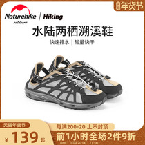 Naturehike mob amphibious traceability shoes outdoor lightweight breathable water-skid anti-skid quick-drying sandals