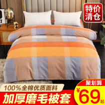 Cotton Thickening Scrub quilt cover Single Cotton Till Autumn and Winter 150x180x200x230 Double Student Quilt Cover