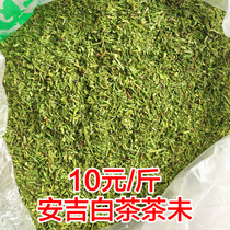 2021 New tea Anji white tea broken foam powdered tea Weizi Ming before rain before rain after rain mixed 500g bag