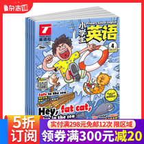 English Street English Magazine for Primary school students From September 2021 a total of 12 issues a year the magazine shop is edutainment-based literacy-based auxiliary books primary school learning counseling journals and books