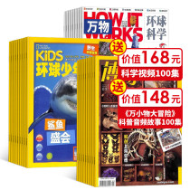 Museum Universal Youth Geography All-things Portfolio magazine magazine subscription from January 2022 to subscribe to middle school students extracurricular reading books