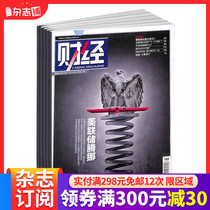 Subscription to Financial Magazine 26 issues per year from September 2021 Readers are senior and middle-level investors in China Business management Investment Management Business Financial Journal magazine Annual subscription Miscellaneous