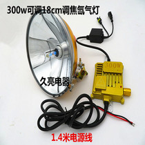 Hernia lamp headlight camping fishing lamp 12v outdoor probing modified lamp 300w18cm focusing strong light xenon lamp