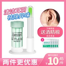 Ear-hole cleaning line ear line cleaning ear-hole care fluid anti-odour cleaning ear-hole god-instrumental anti-allergy ear line
