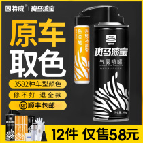 Gutewei Zebra Lacquer Car Reminder Scratch Repair artifact Car Paint Face Scratch Pearl White Self-spray Paint