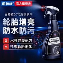Guteway car tire wax tire brightener blackening long-lasting waterproof protective glaze car tire oil glazing refurbished wax