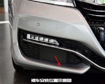 New 9th generation 16 Accord fog lamp eyebrow electroplated chrome front fog lamp trim modification special front bumper fog lamp bright bar lower eyebrow