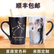 Custom mug color change water cup printing photo diy personality trend Ceramic constellation water cup