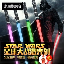 Star Wars Lightsaber Douyin same childrens laser sword toy knife boy light stick cross telescopic luminous sword