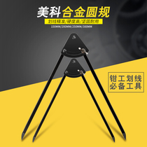 Large compass 250mm alloy compass planner fitter tool sabbing woodworking scribe drawing gauge industrial compass