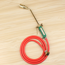 Liquefied gas fire gun head small spray gun head burning pig hair meat roast household natural gas gas roof waterproof