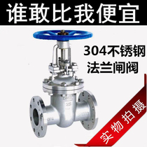 Z41w-16pr 304 316L stainless steel flange gate valve steam check valve globe valve valve DN50