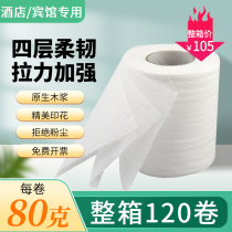 Special Hotel 80g roll paper has core small roll paper affordable sanitary toilet paper room toilet paper full box 120 rolls