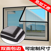 Customized household screen screen invisible window screen anti-mosquito screen self-adhesive non-magnetic sand window non-perforated detachable
