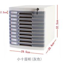 Fuqiang thickened desktop ten-layer confidential filing cabinet with lock drawer storage box filing cabinet filing cabinet storage cabinet storage cabinet