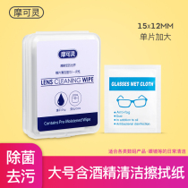 Mocan Lingering Glasses Wet Scarves Camera Lens Clean Suit Laptop Screen Gods Airpods Apple Phone Alcohol Dust Cleaning Cleaning Agent Keyboard Clear Grey Cotton Sign Tool