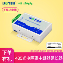 Yutai UT-2209 industrial grade 485 repeater lightning protection serial port RS485 photoelectric isolator signal amplifier extender booster high power booster r485 extender RS-4