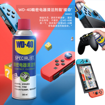 WD-40 cleaner precision electronic cleaning agent circuit board Electrical Audio computer motherboard electrical components instrument digital products potentiometer special spray cleaning liquid dry wd40