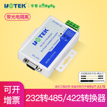 Yutai RS232 to 485 422 bidirectional converter passive protocol photoelectric isolation conversion module UT-217E serial to RS485 industrial grade 232 to RS422 to