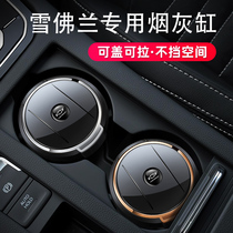 Chevrolet Malibu xl Kovoz Volan Dokoluze car ashtray special interior modification supplies