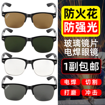 Flat glass protective glasses transparent tempered strong light eye protection arc flat light ultraviolet labor protection male sunglasses