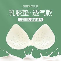 Thailand Natural Latex Bra Link Summer Breakfast Backbra Movement Liner Replacement Inside Padded