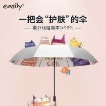 Easyly double-layer parasol female rain dual-purpose umbrella super sun protection UV sunshade umbrella upf50