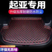 Kia K2K3K4K5 Celatu Smart Run Lion Run Run CROSS Huanchi Special Car Backup Tail Box Mat