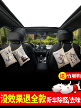 Bamboo Charcoal Bag Car Supplies Active Carbon Car Apart SMELL ON-BOARD CAR EXCEPT FORMALDEHYDE NEW CAR TO TAINT SWING PIECE CARBON BAG
