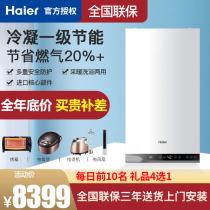 Haier condensing natural gas wall hanging stove 26 heating furnace dual-use 20KW energy-saving boiler HN1 floor heating household heating