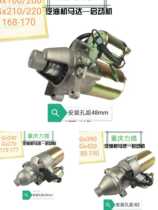 lilan Direct 2 to 7kW 168 177 188 starter GX160 Gx270 GX390 starter motor