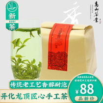 2021 new tea on the market Kaihongding spring tea before the rain handicraft Dragon top Maofeng tea leaf alcohol chestnut Green Tea 250g