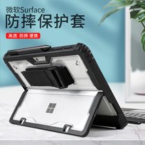 Microsoft Surfacepro8 protective sleeve Microsoft protection shell suitable for pro7 full package pro6 5 4 two-in-one tablet surface