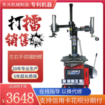 New patented left and right double auxiliary arm tire pickage machine disassembly machine pneumatic locking explosion-proof tire 620-3 tire removal machine