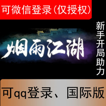 Meng Rain River Lake Plum Flower Pile 500 IOS Platform Achievement 500 185 Two 7 Virtual Lingdan 1 Wind Lingdan Leap