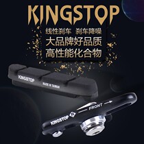 KINGSTOP Bicycle Brake Pins Road Car Carbon Rings Aluminum Rings Low Temperature C Clip Clips for SHIMANO Speed Joint