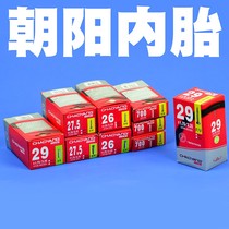 Tire mountain road bike inner tube 700C 26 inch 27 5 inch 29 inch butyl rubber beauty mouth