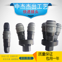 Zhongjie pneumatic tool quick connector self-locking straight through 5*8 round two-way round tee inner wire outer wire quick connector