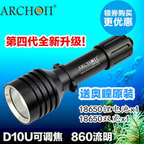 ARCHON Aotong D10U diving flashlight strong light LED photography light rechargeable waterproof variable focus 860 lumens