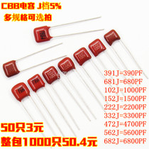 CBB capacitance 391 681 102 152 222 332 472 562 682 J gear 5% PF 100V