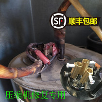 Special anti-overload terminal for air conditioning compressor yellow pure copper terminal terminal block copper post overload protection