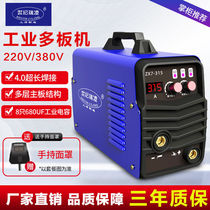 Century Ruiling welding machine 220v380v dual-use 315 400 250 dual voltage fully automatic household industrial grade