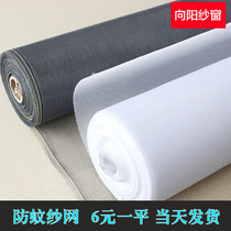 Yuanjian anti-mosquito screen mesh self-installed invisible screen screen screen screen mosquito net Velcro simple accessories custom-made glass fiber