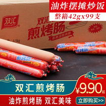 Shuanghui fried sausage with ham sausage 42g * 100 fried sausage