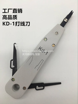 KD-1 Network Wire Knife 110 Wire Tool Wire Pliers Caliper Wire Knife Press Wire Knife Wire Shot Gun