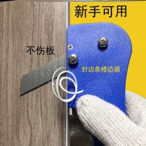 Edge banding machine Edge scraper artifact Edge banding strip trimming knife Trimming artifact Woodworking flush device Manual trimming scraper knife